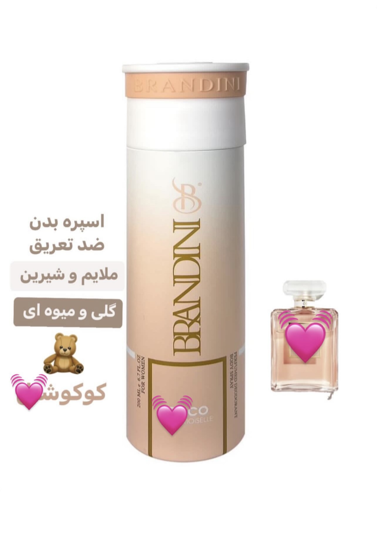 اسپری بدن کوکوشنل ( کوکومادمازل)