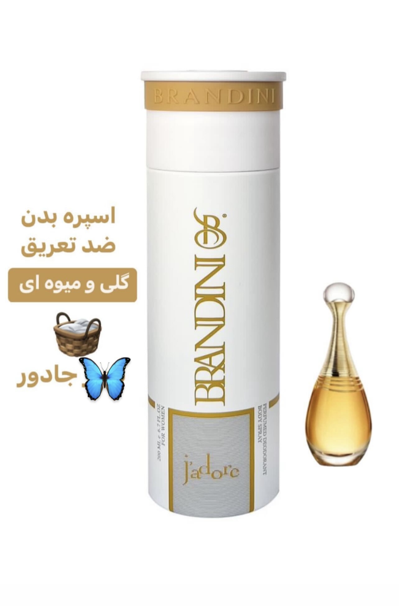 اسپری بدن دیور جادور