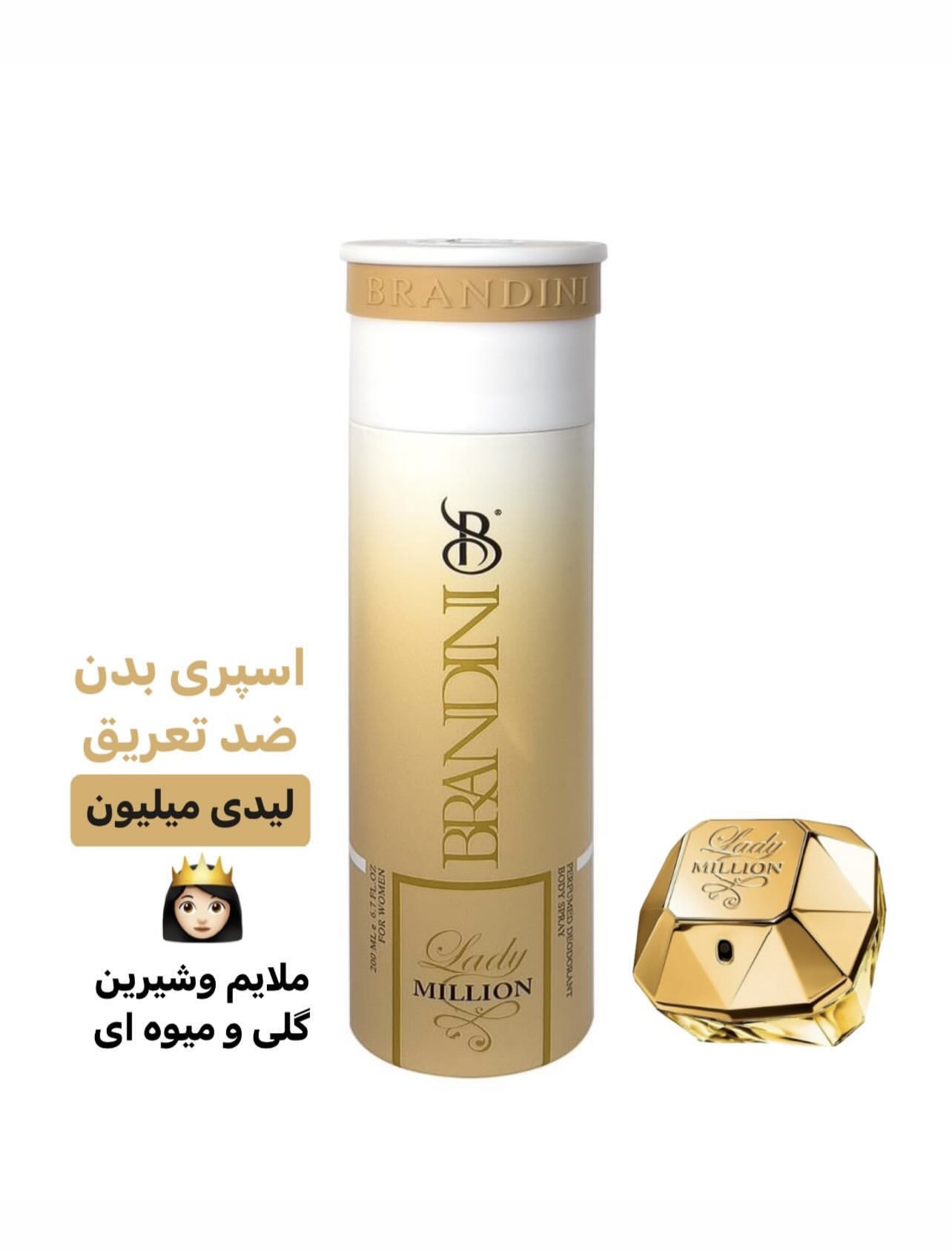 اسپری بدن لیدی میلیون