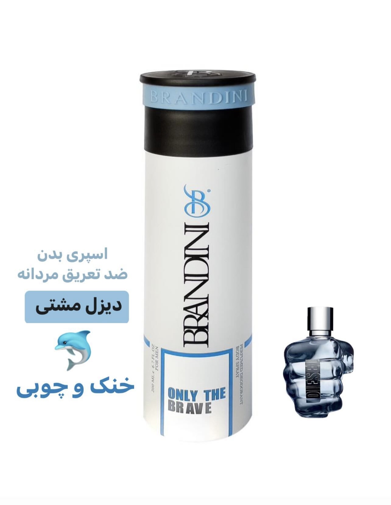 اسپری بدن دیزل مشتی مردانه