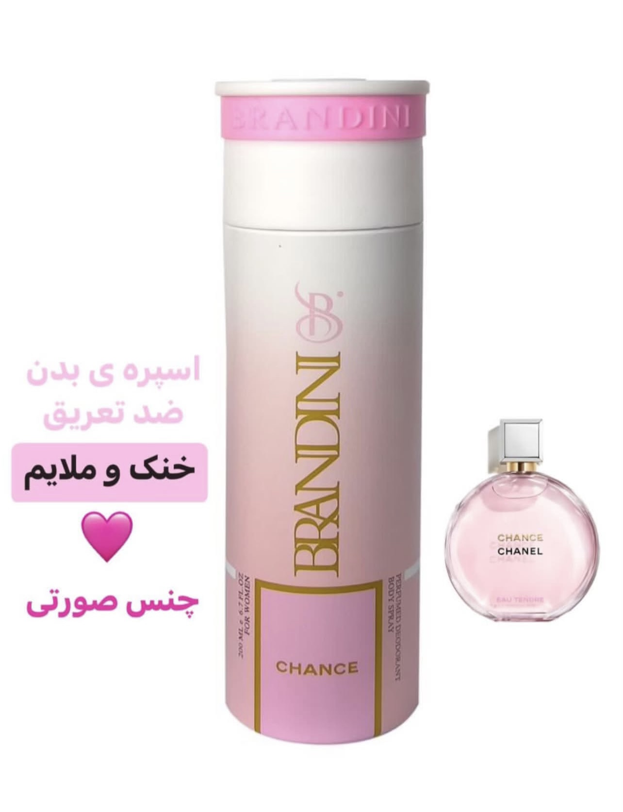 اسپری بدن چنس چنل صورتی