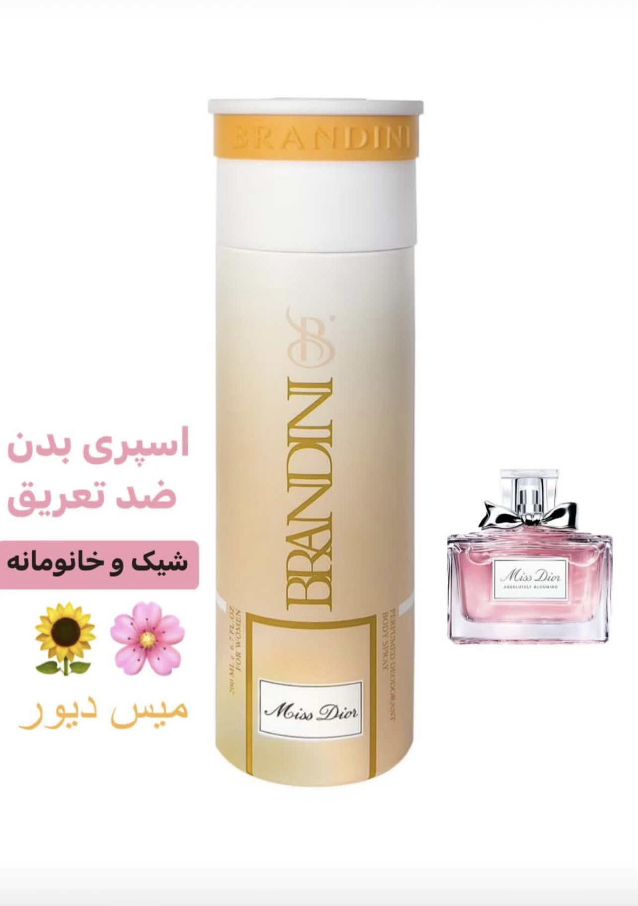 اسپری بدن میس دیور