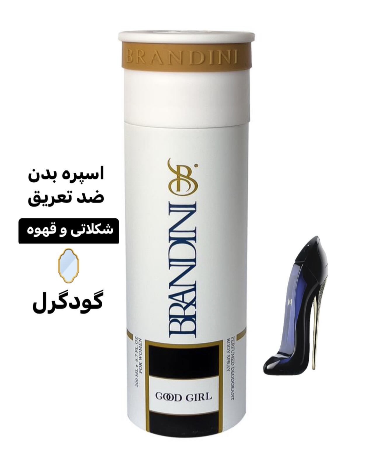 اسپری بدن گودگرل
