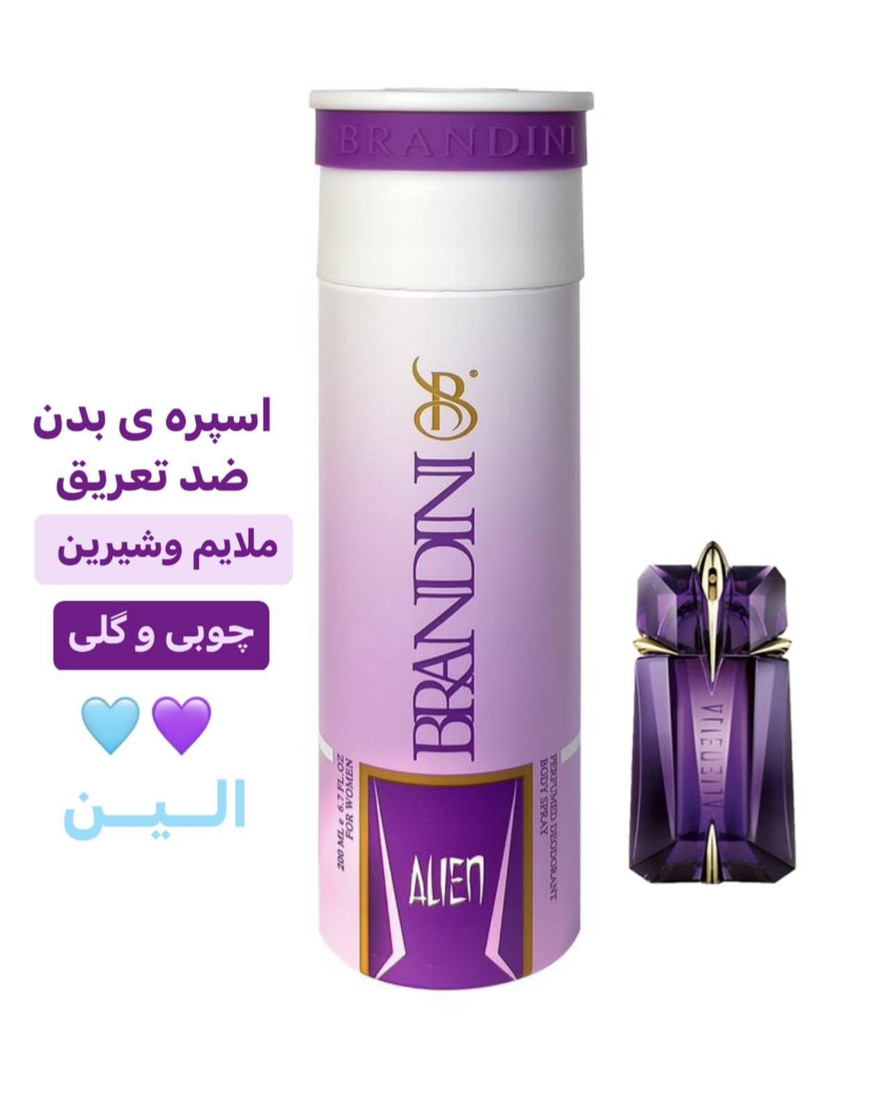 اسپری بدن الین