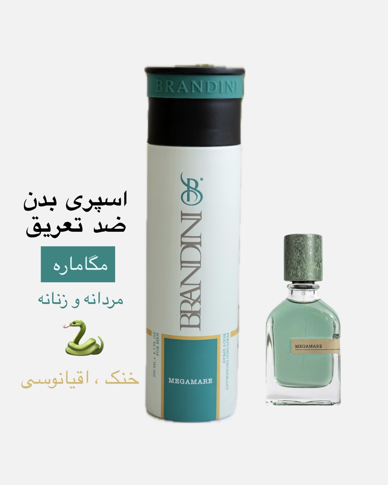 اسپری بدن مگاماره