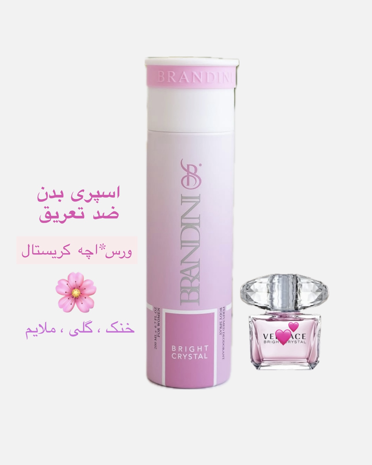 اسپری بدن ورساچه کریستال