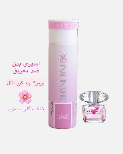 اسپری بدن ورساچه کریستال