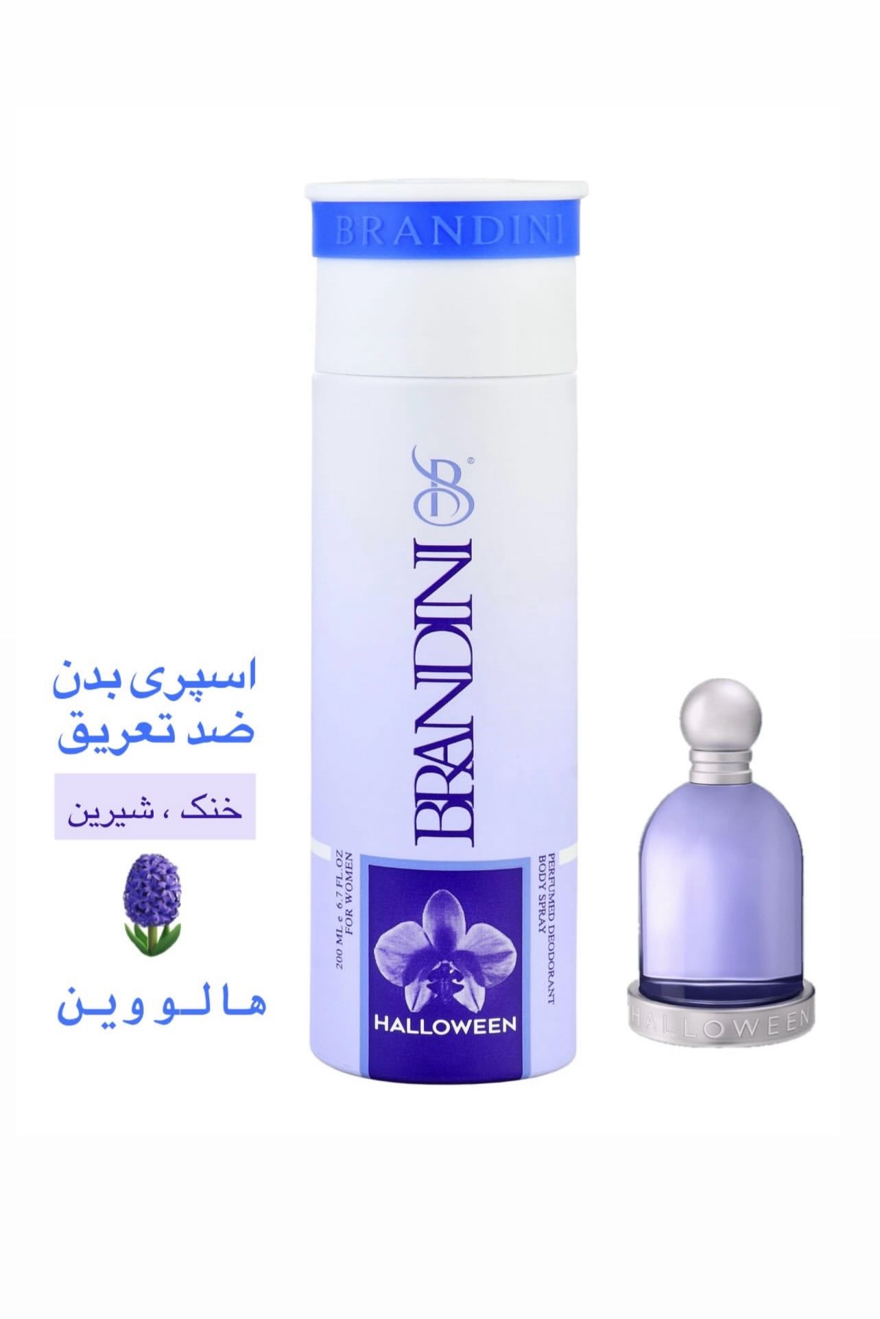 اسپری بدن هالووین