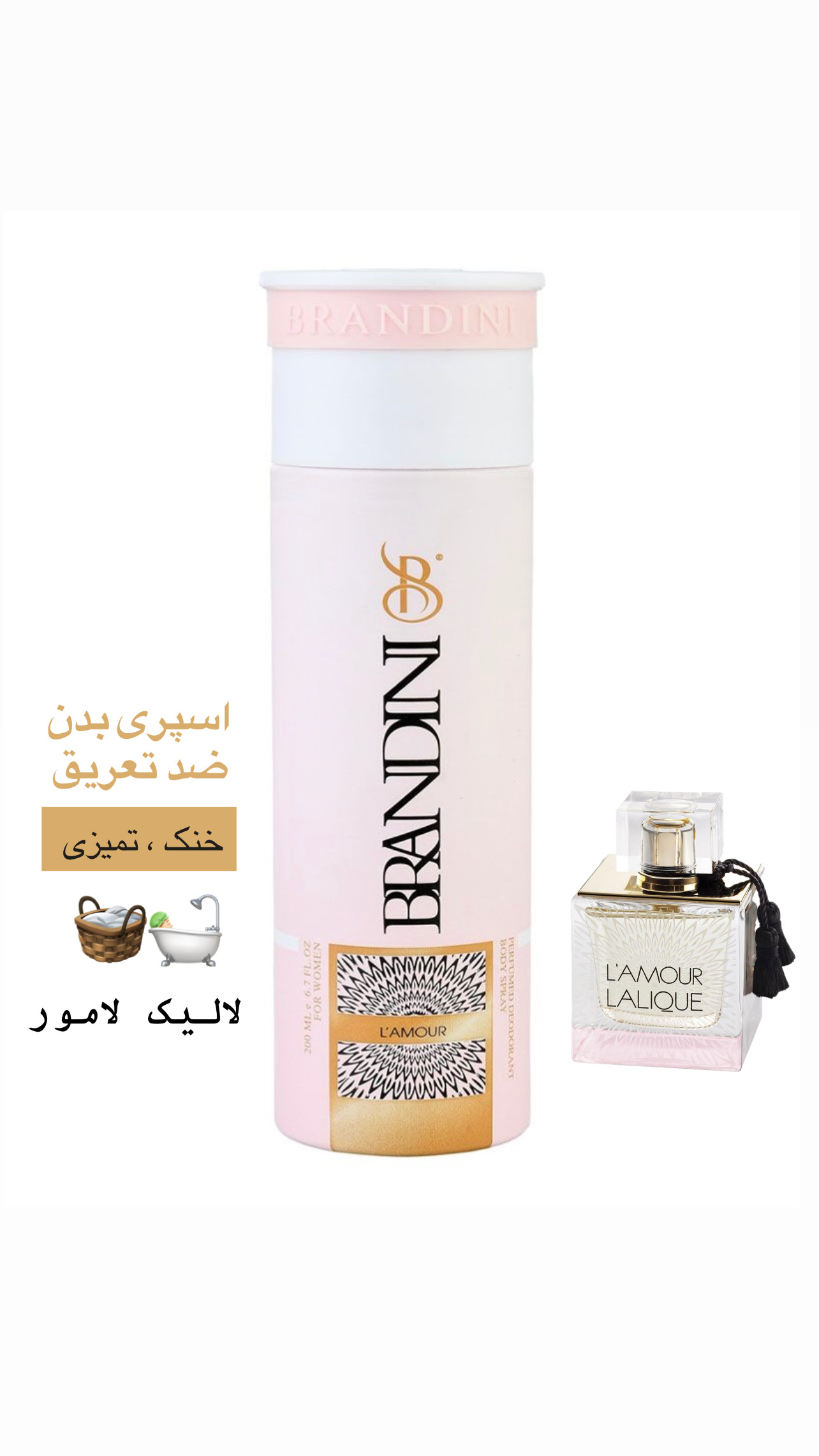 اسپری بدن لالیک لامور