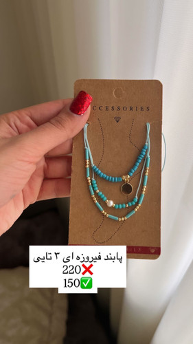 پابد ۳ تایی فیروزه ای