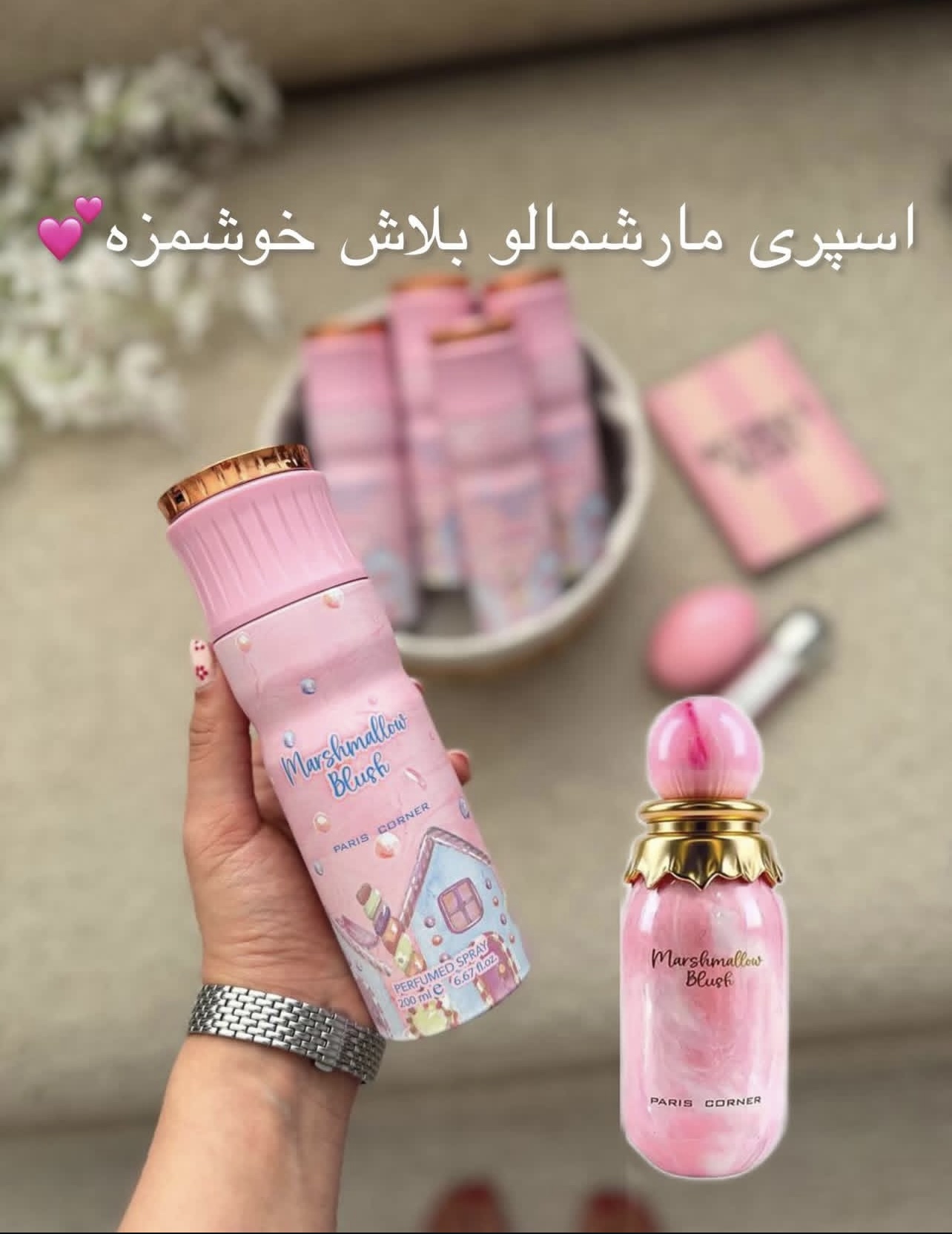 اسپری مارشمالو بلاش اورجینال